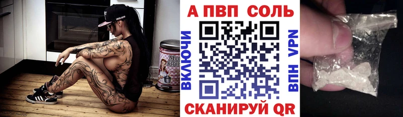 Alpha PVP кристаллы купить наркотики сайты Новомичуринск