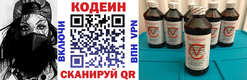 Кодеиновый сироп Lean напиток Lean (лин) Новомичуринск