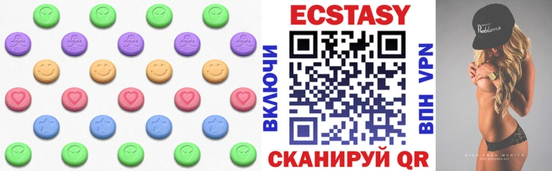 ЭКСТАЗИ круглые  Новомичуринск 